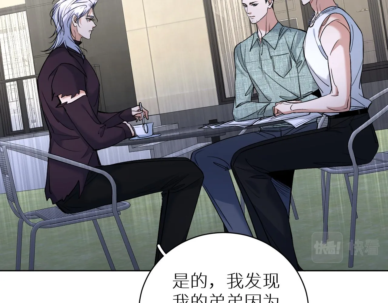 第93话 赴死前的离别 第30页