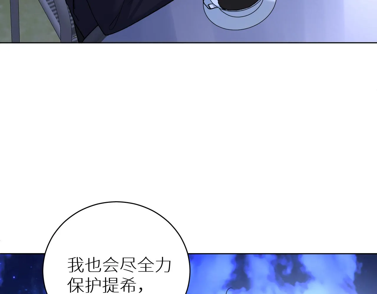 第93话 赴死前的离别 第34页