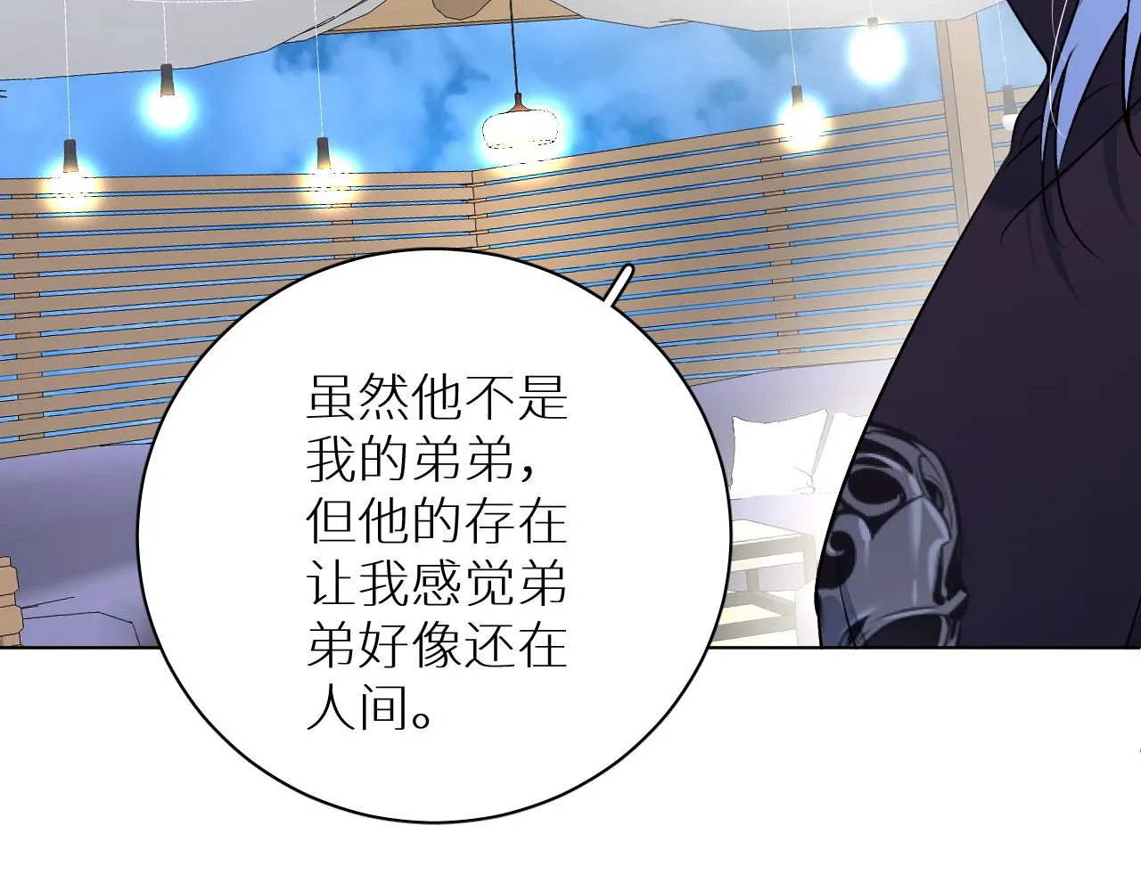 第93话 赴死前的离别 第36页
