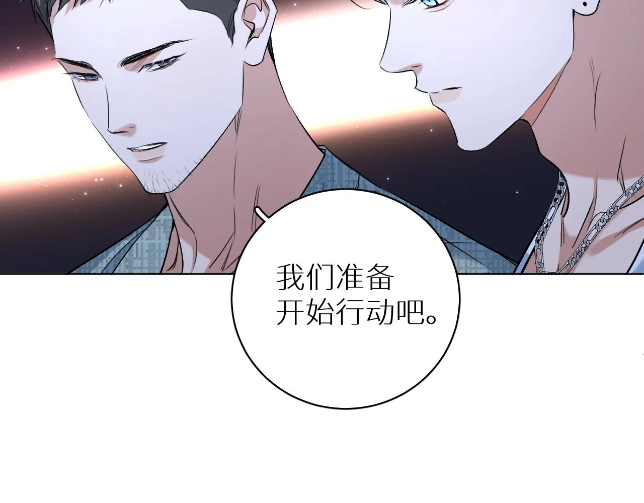 第93话 赴死前的离别 第38页