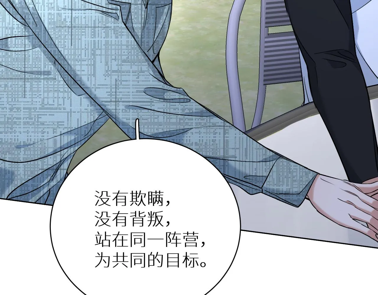 第93话 赴死前的离别 第42页