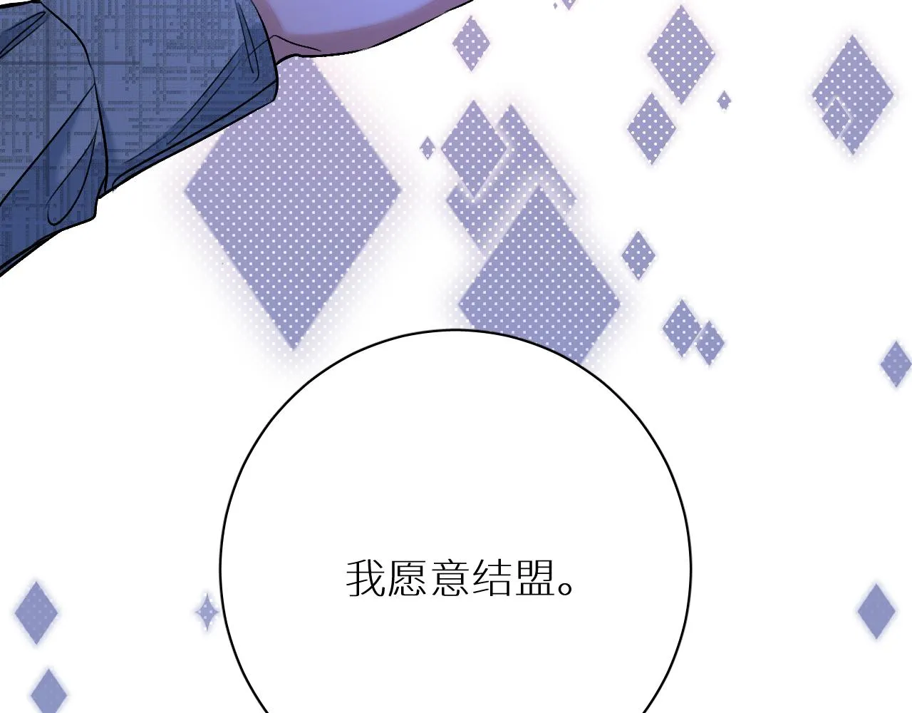 第93话 赴死前的离别 第46页
