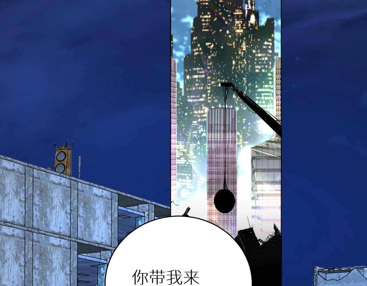 第93话 赴死前的离别 第50页