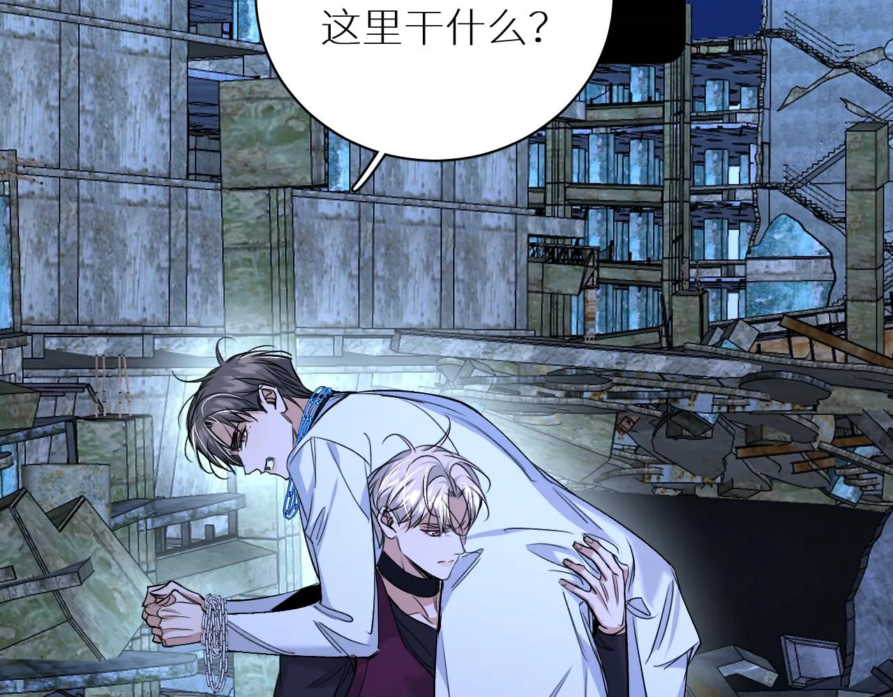 第93话 赴死前的离别 第51页