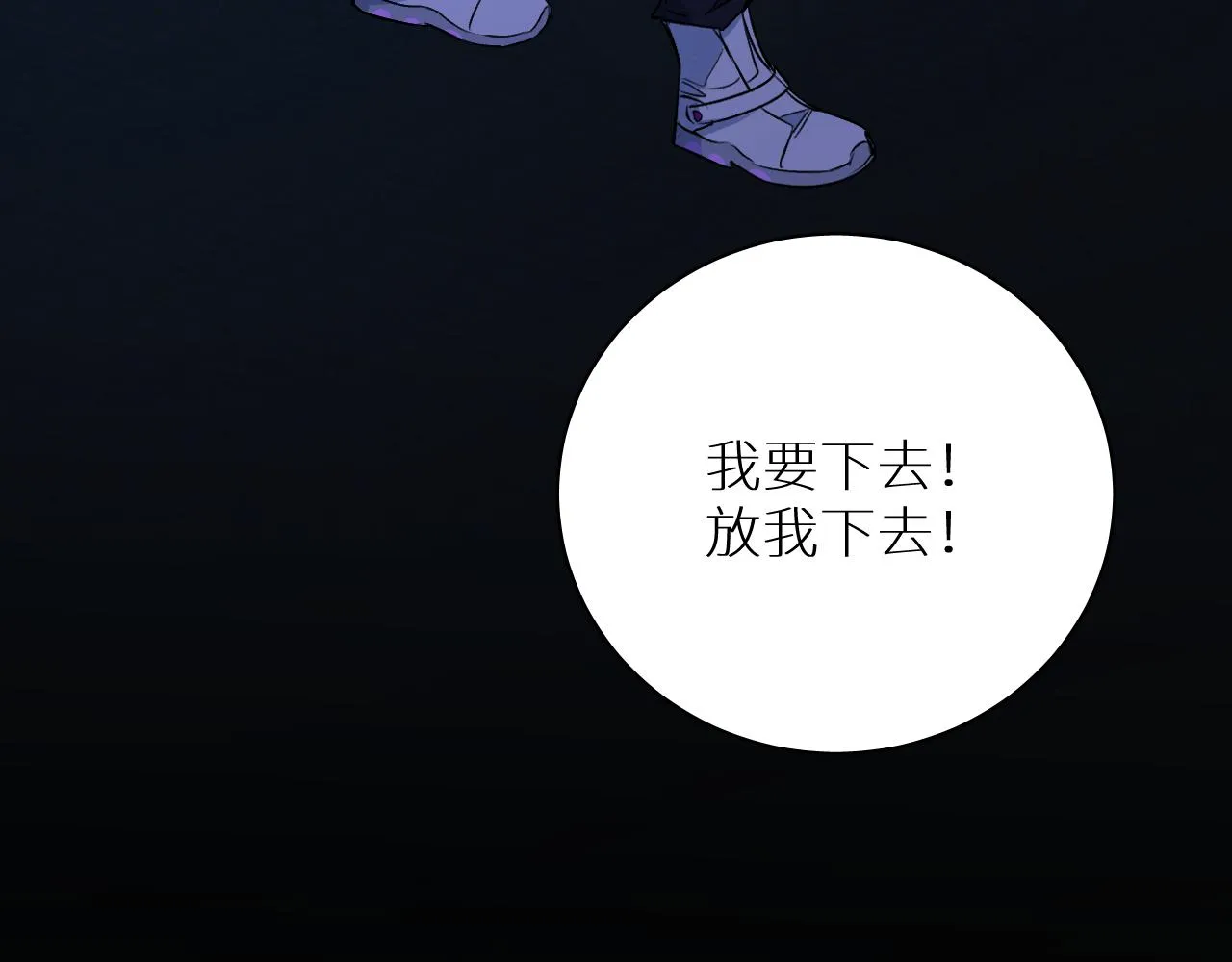第93话 赴死前的离别 第53页