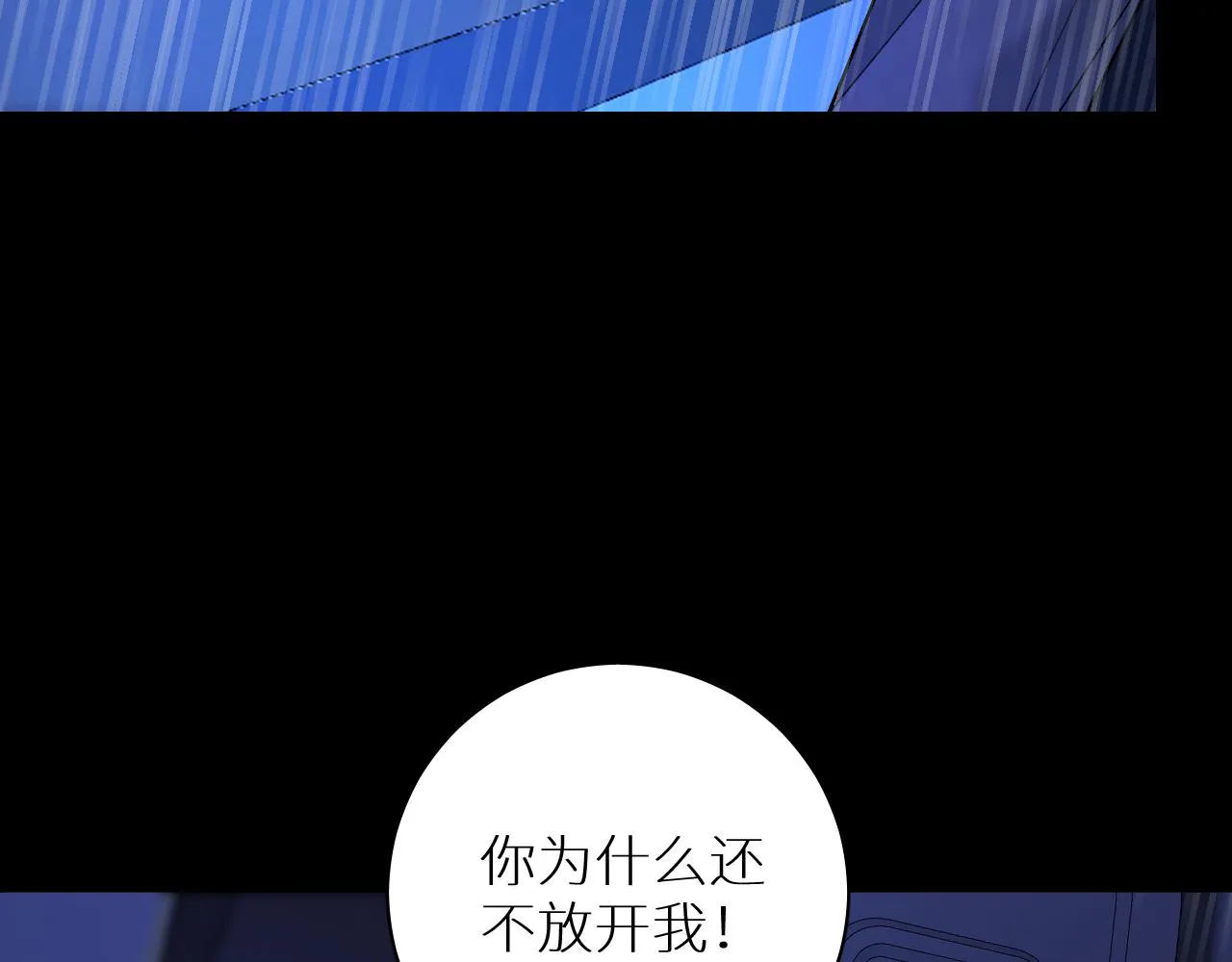 第93话 赴死前的离别 第56页