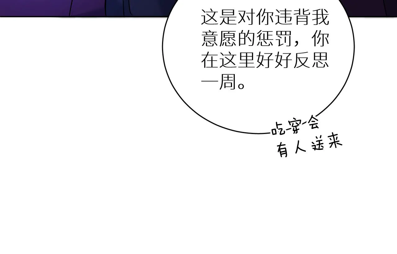 第93话 赴死前的离别 第60页