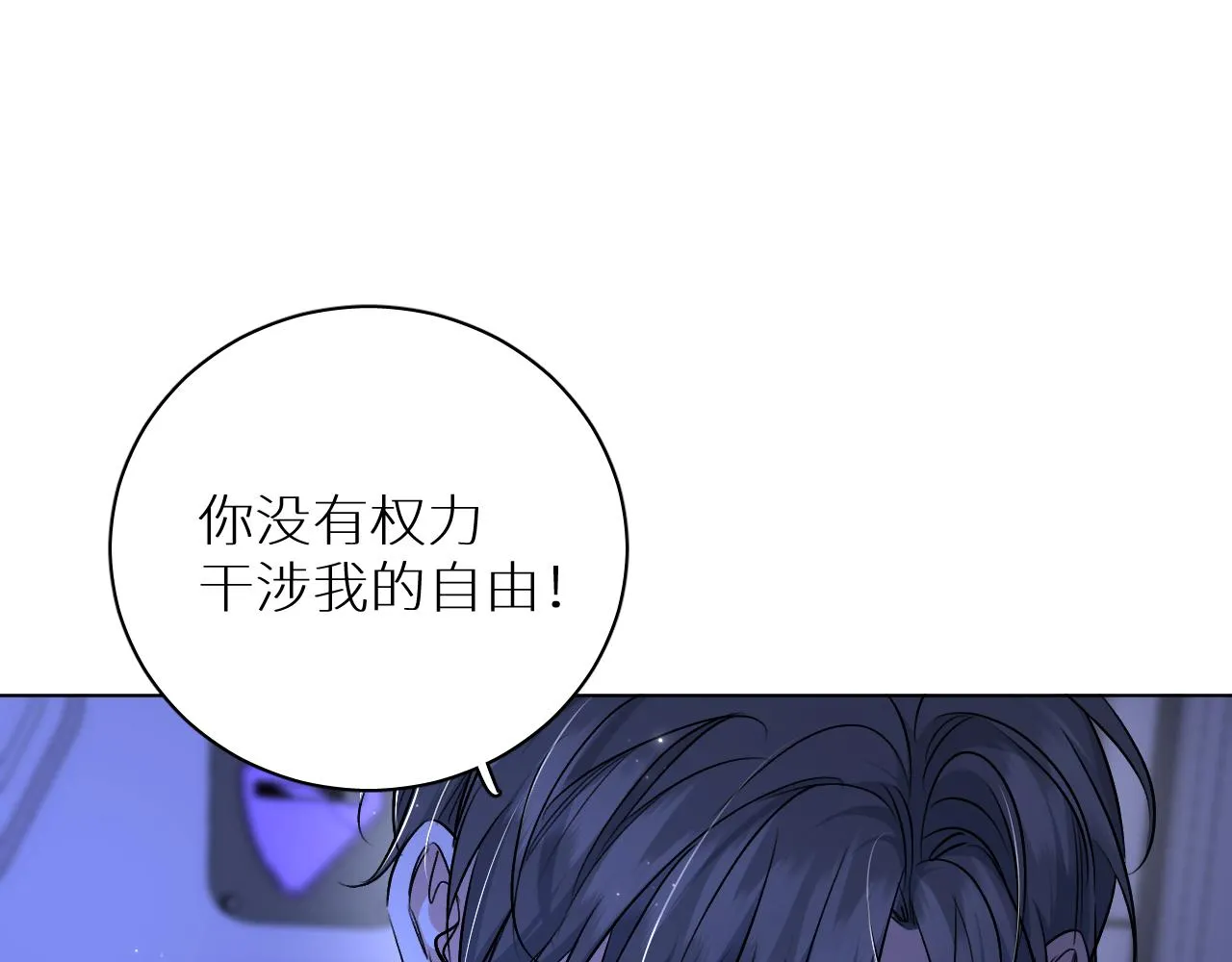 第93话 赴死前的离别 第61页
