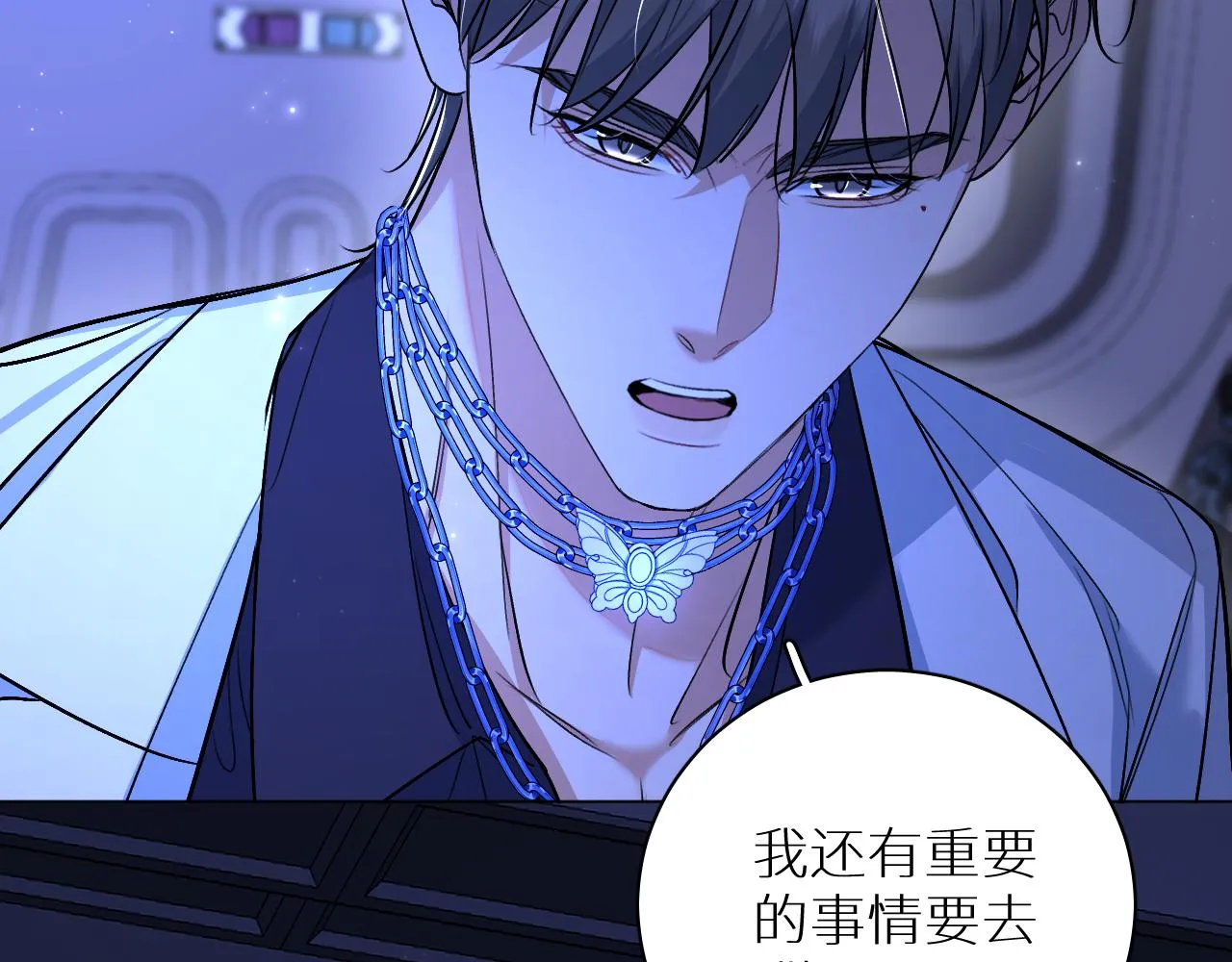 第93话 赴死前的离别 第62页