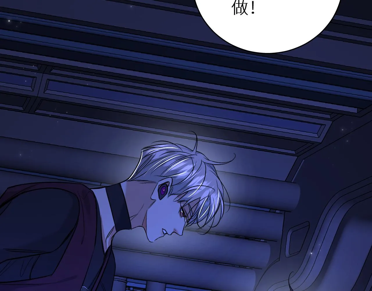 第93话 赴死前的离别 第63页