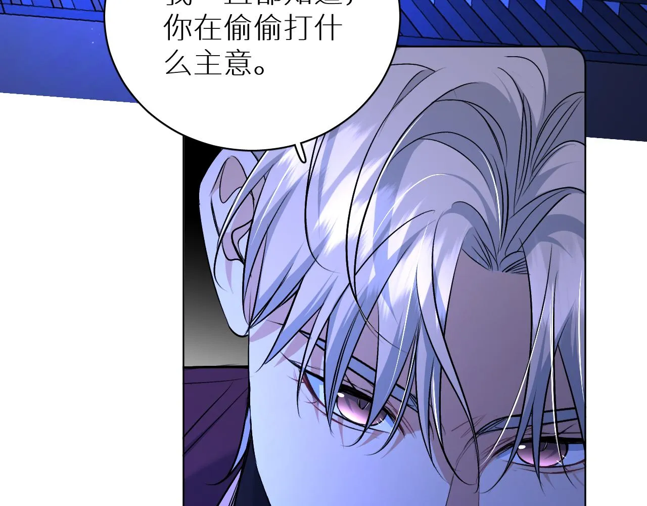 第93话 赴死前的离别 第66页