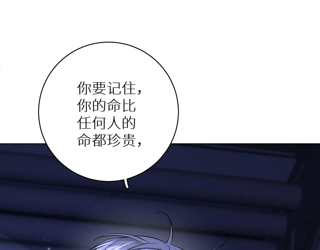 第93话 赴死前的离别 第68页