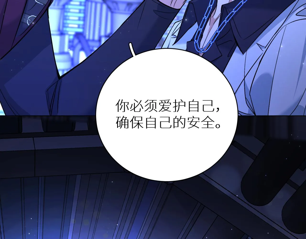 第93话 赴死前的离别 第70页