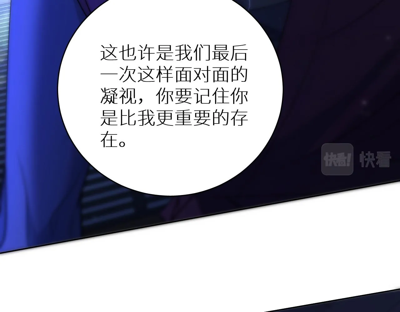 第93话 赴死前的离别 第73页