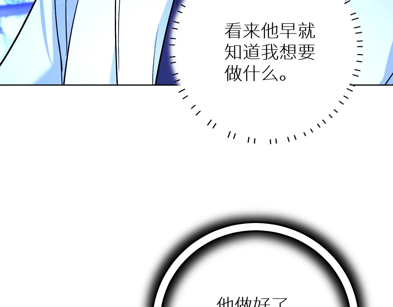 第93话 赴死前的离别 第76页