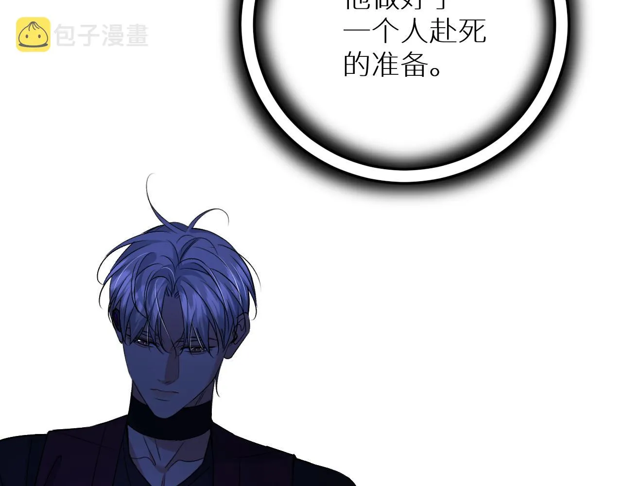 第93话 赴死前的离别 第77页