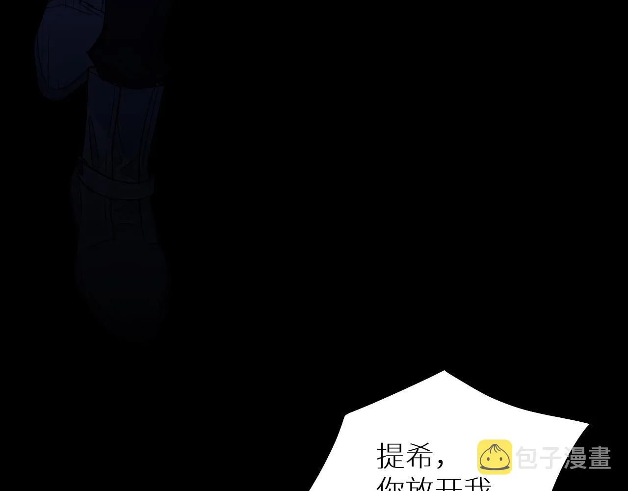 第93话 赴死前的离别 第80页