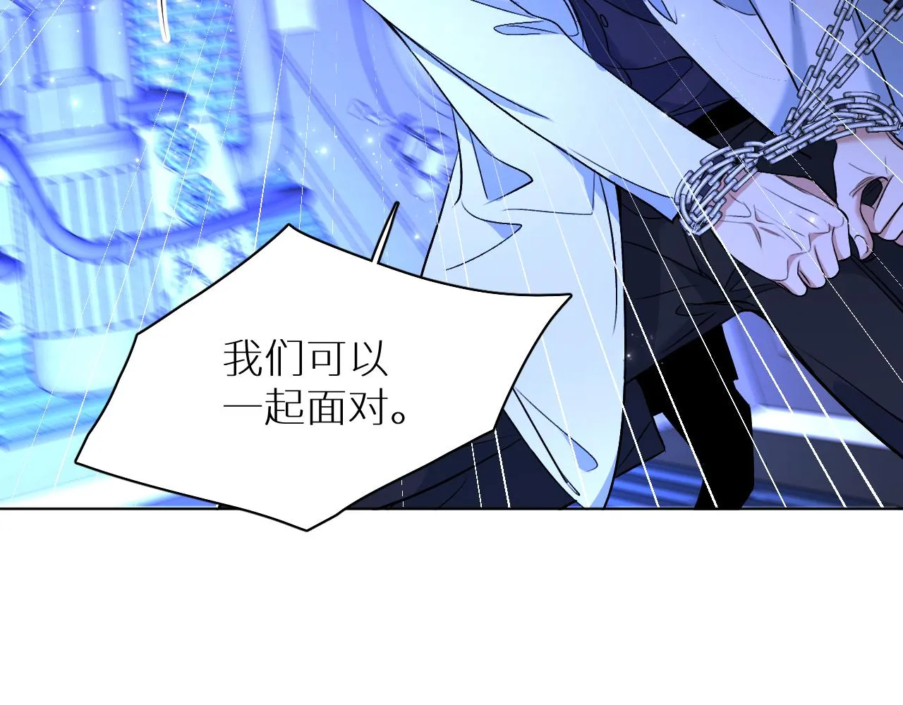 第93话 赴死前的离别 第82页