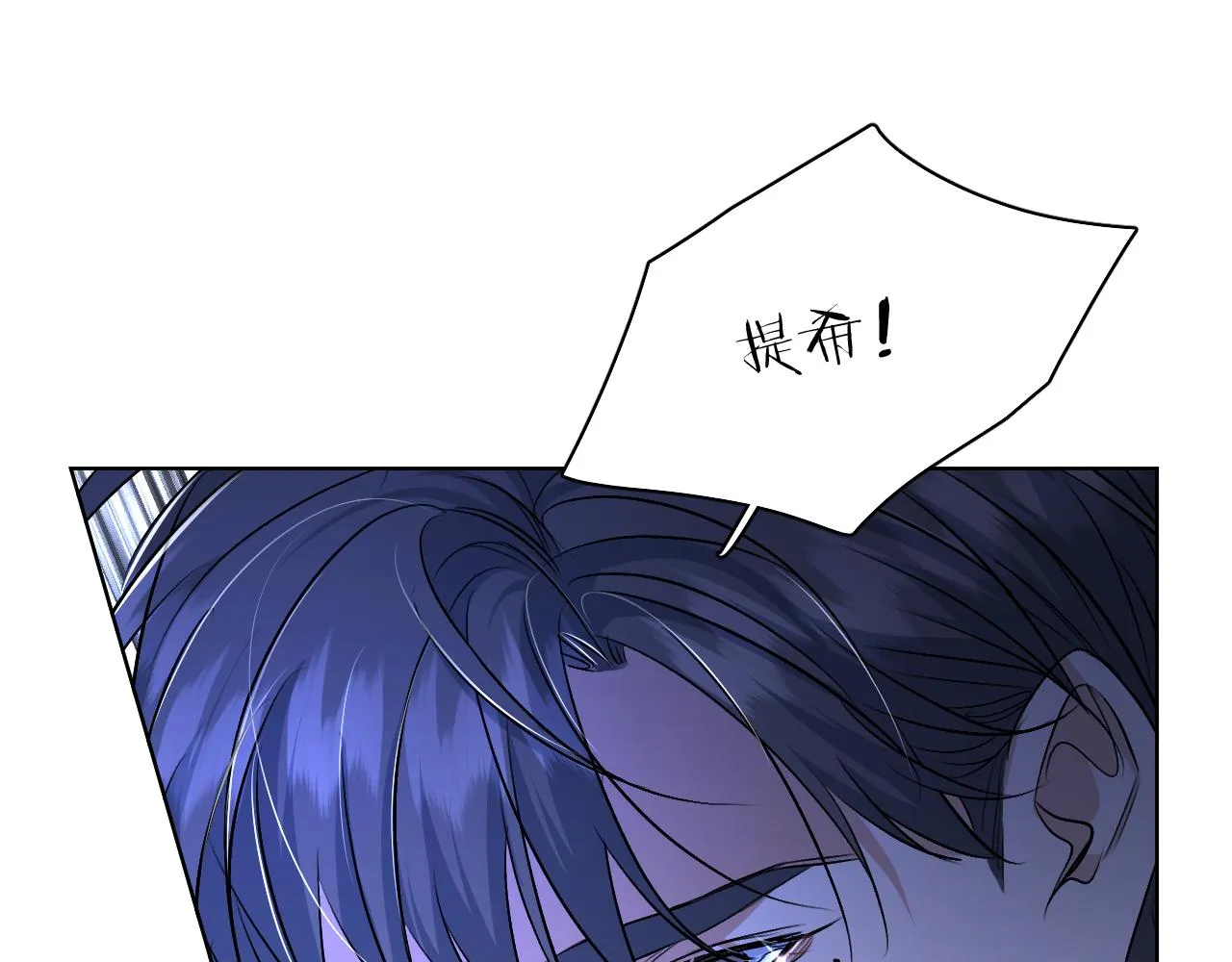 第93话 赴死前的离别 第83页