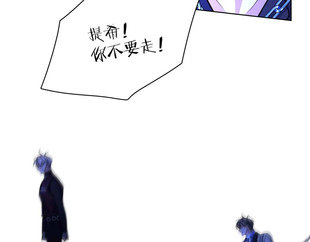 第93话 赴死前的离别 第85页