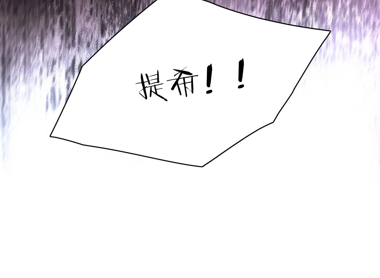第93话 赴死前的离别 第87页