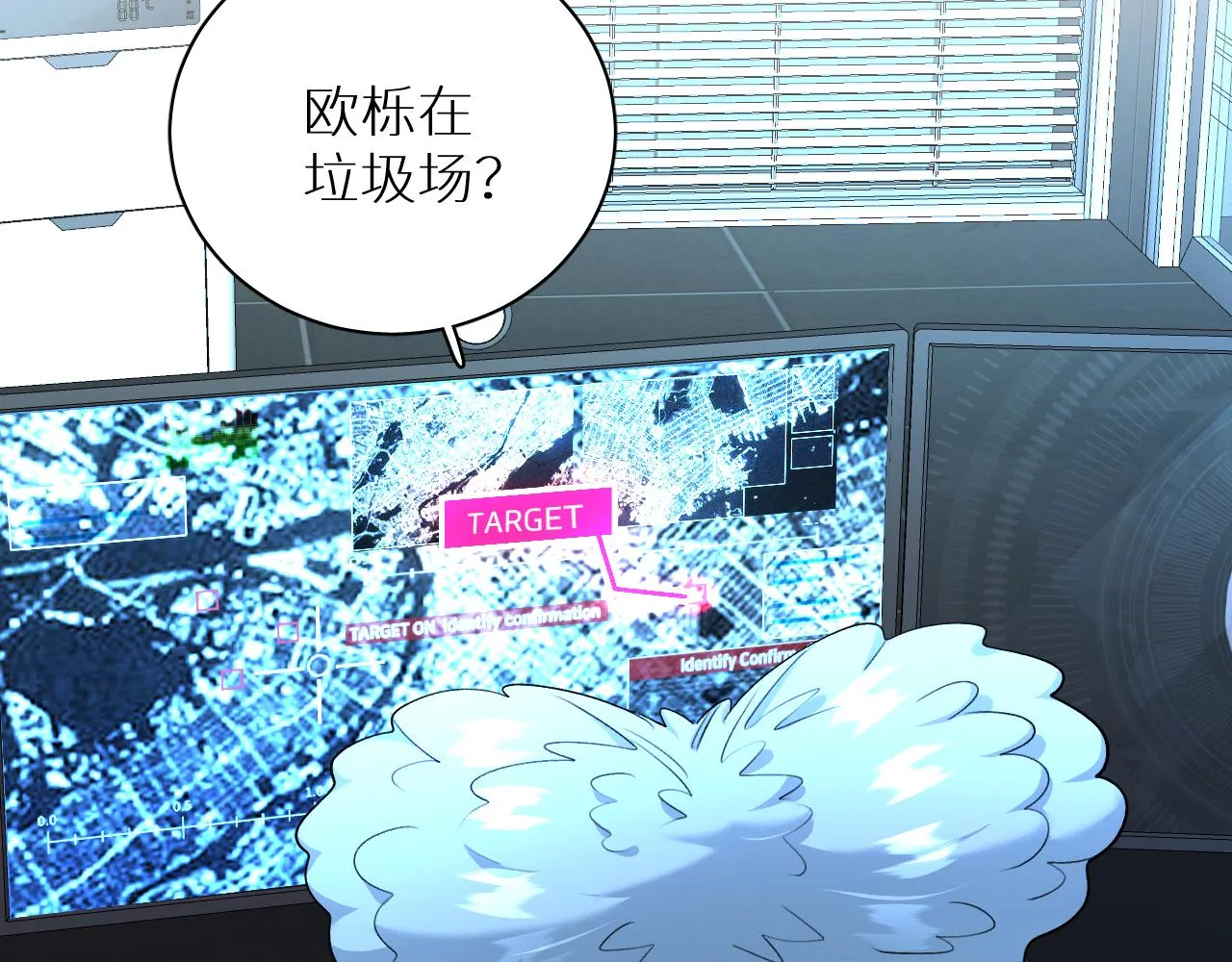 第93话 赴死前的离别 第95页