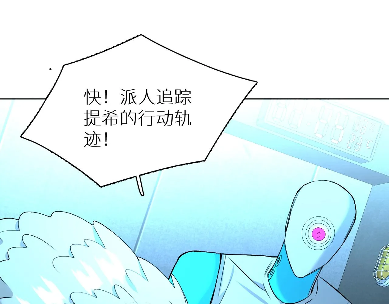 第93话 赴死前的离别 第97页