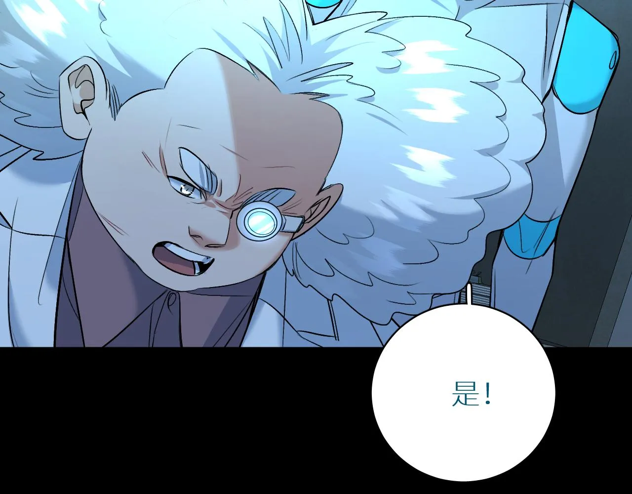 第93话 赴死前的离别 第98页