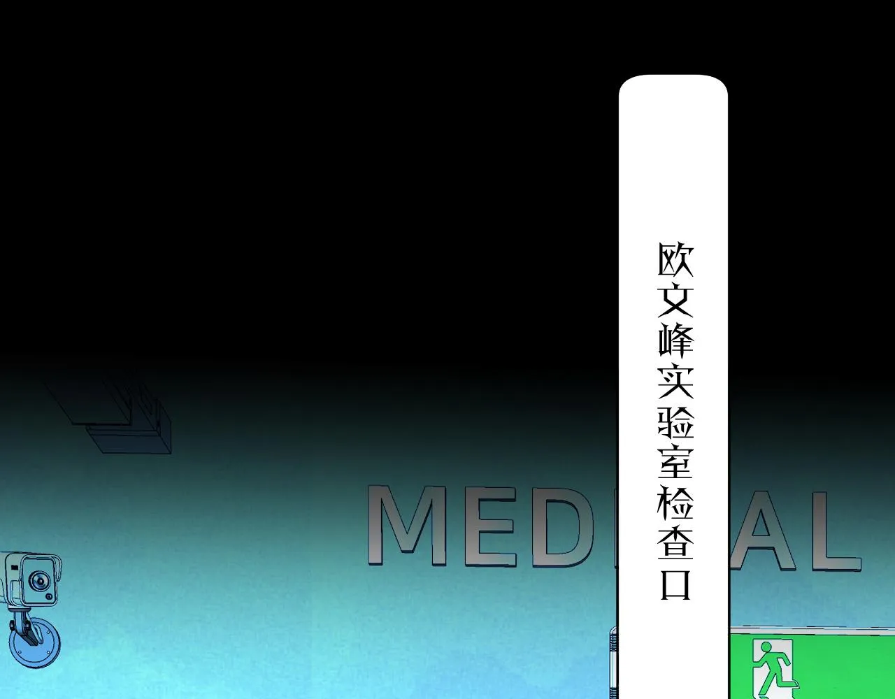 第93话 赴死前的离别 第100页
