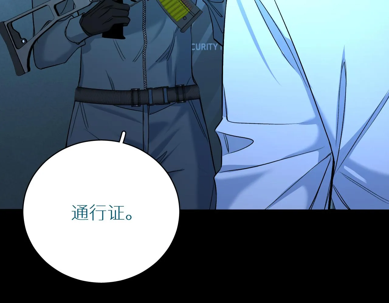 第93话 赴死前的离别 第102页