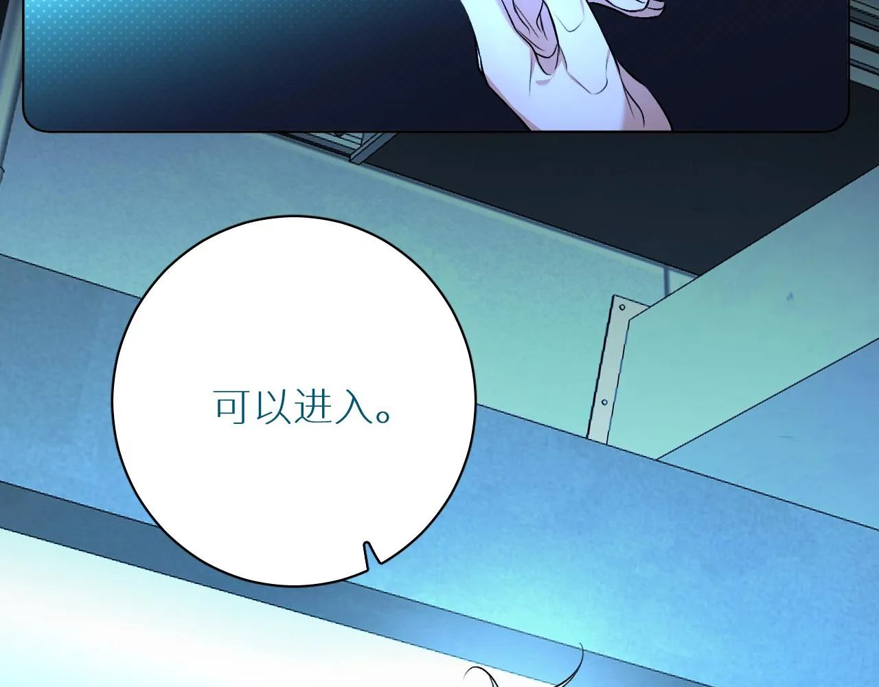 第93话 赴死前的离别 第104页
