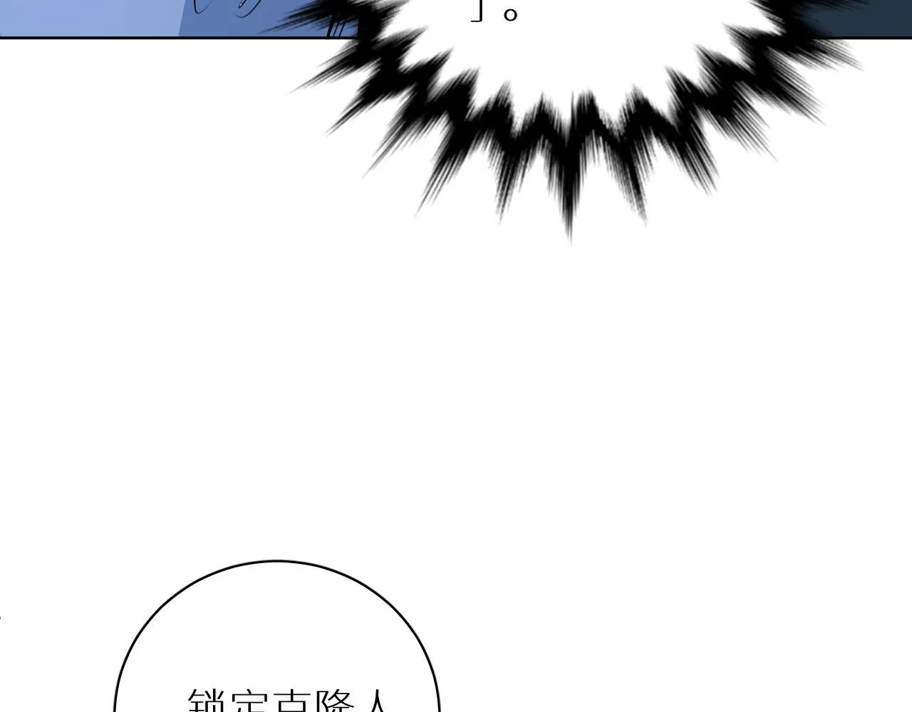 第93话 赴死前的离别 第107页
