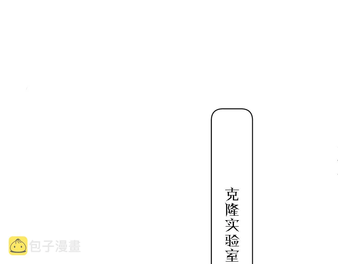 第93话 赴死前的离别 第110页