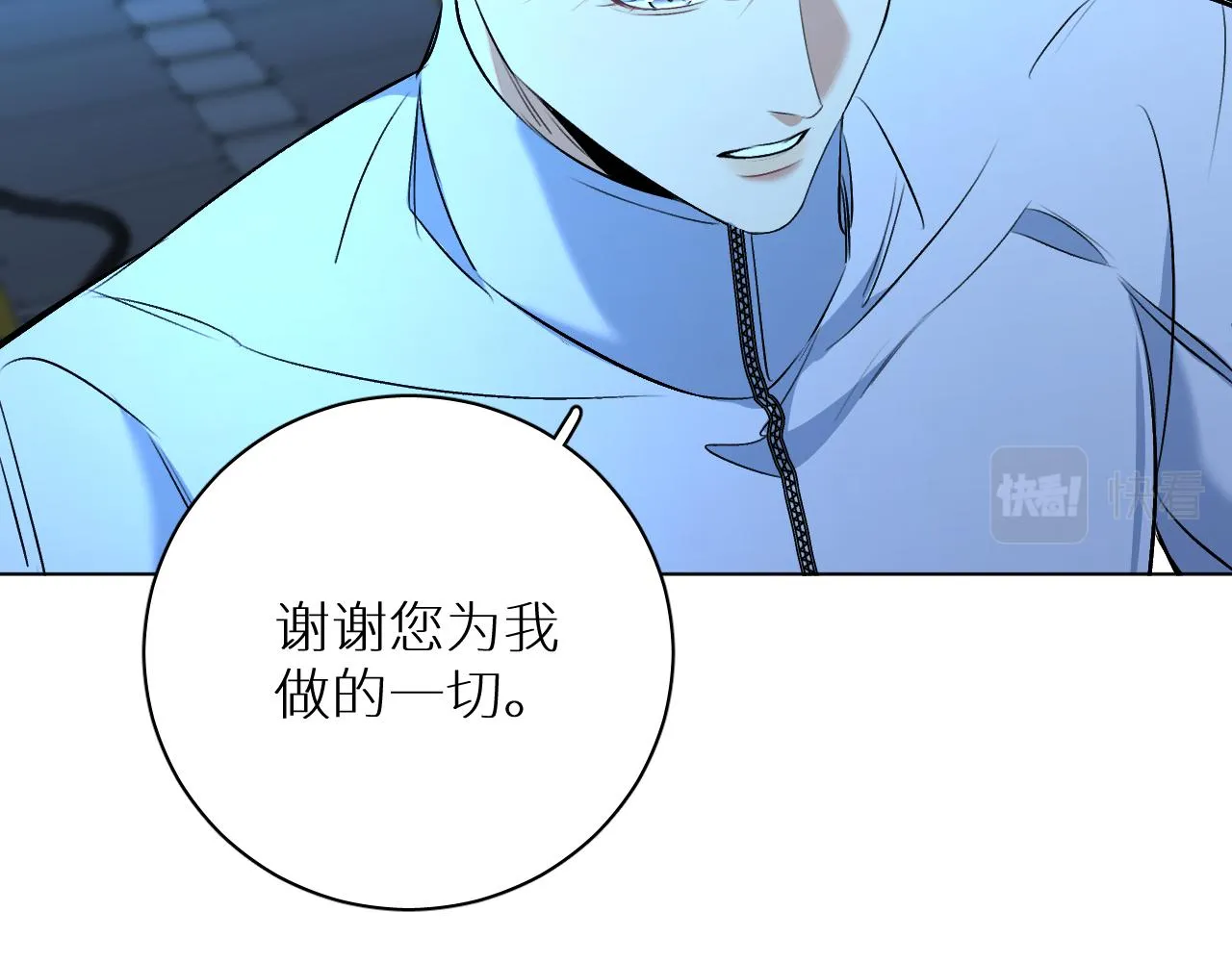 第93话 赴死前的离别 第116页