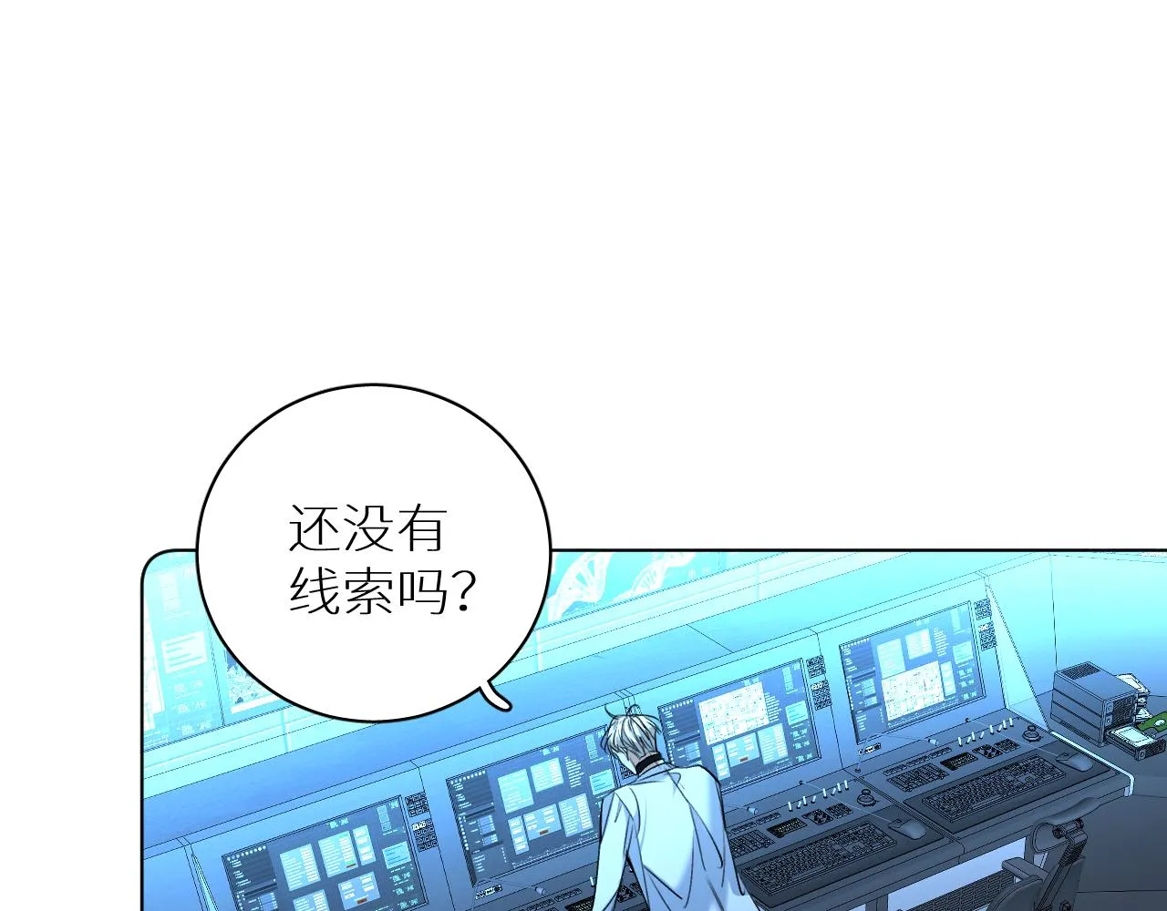 第93话 赴死前的离别 第117页