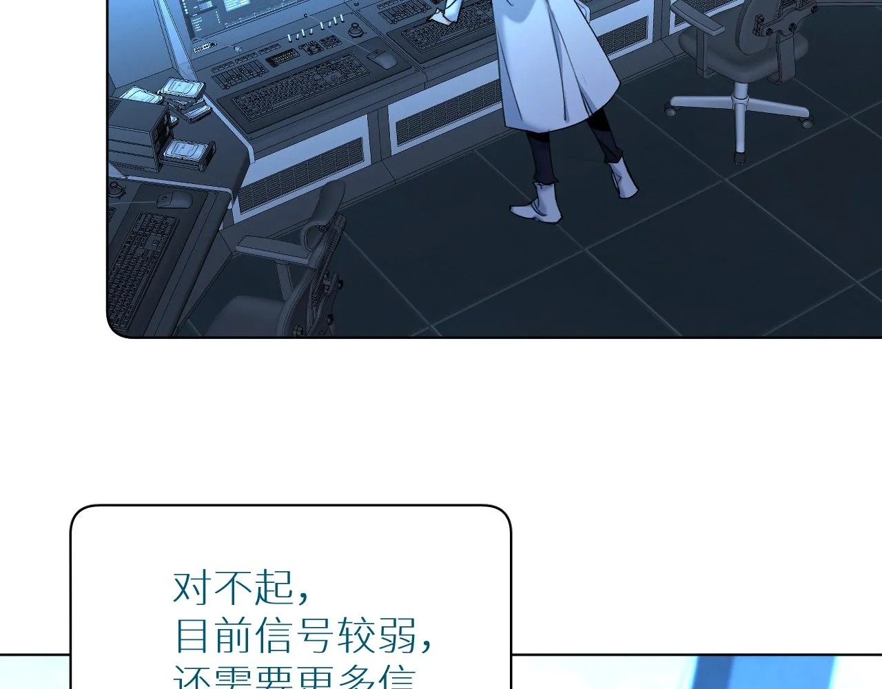 第93话 赴死前的离别 第118页