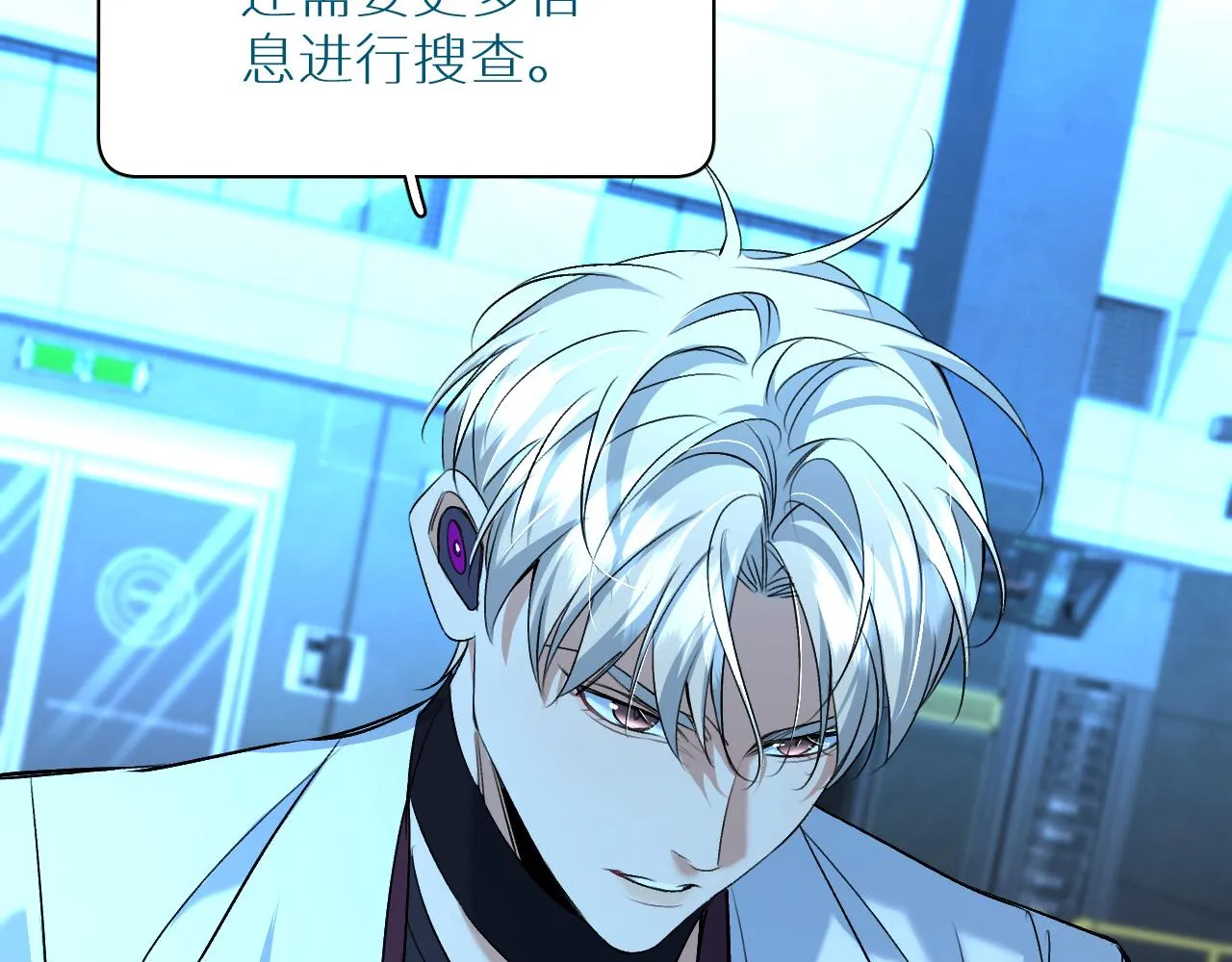第93话 赴死前的离别 第119页