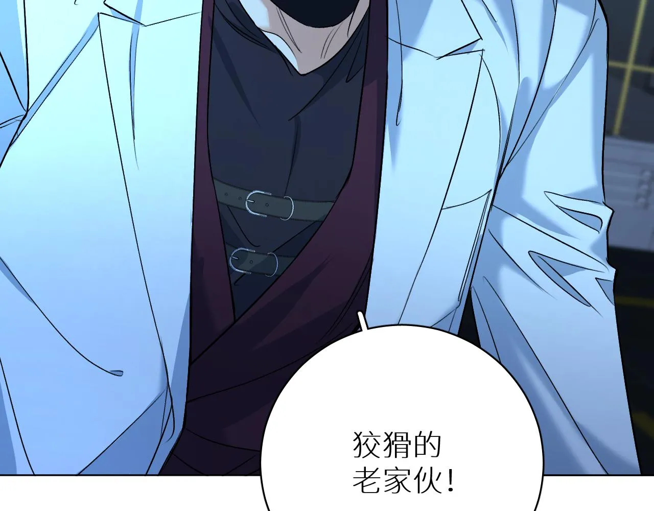 第93话 赴死前的离别 第120页