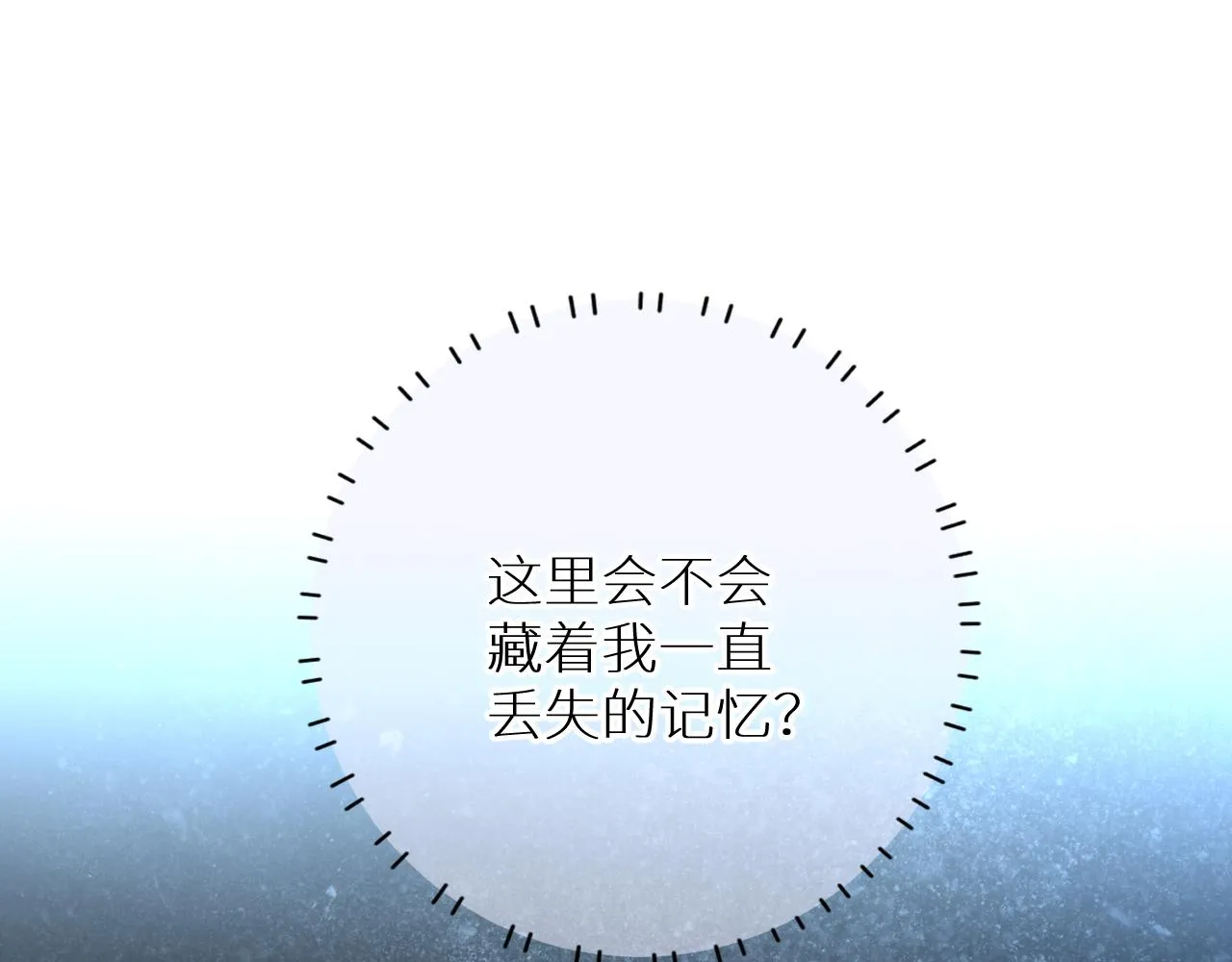 第93话 赴死前的离别 第125页