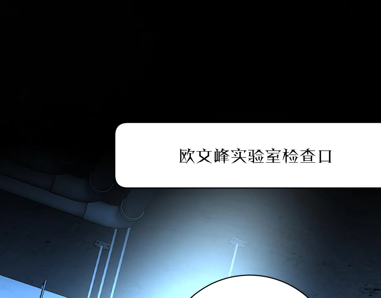 第93话 赴死前的离别 第127页