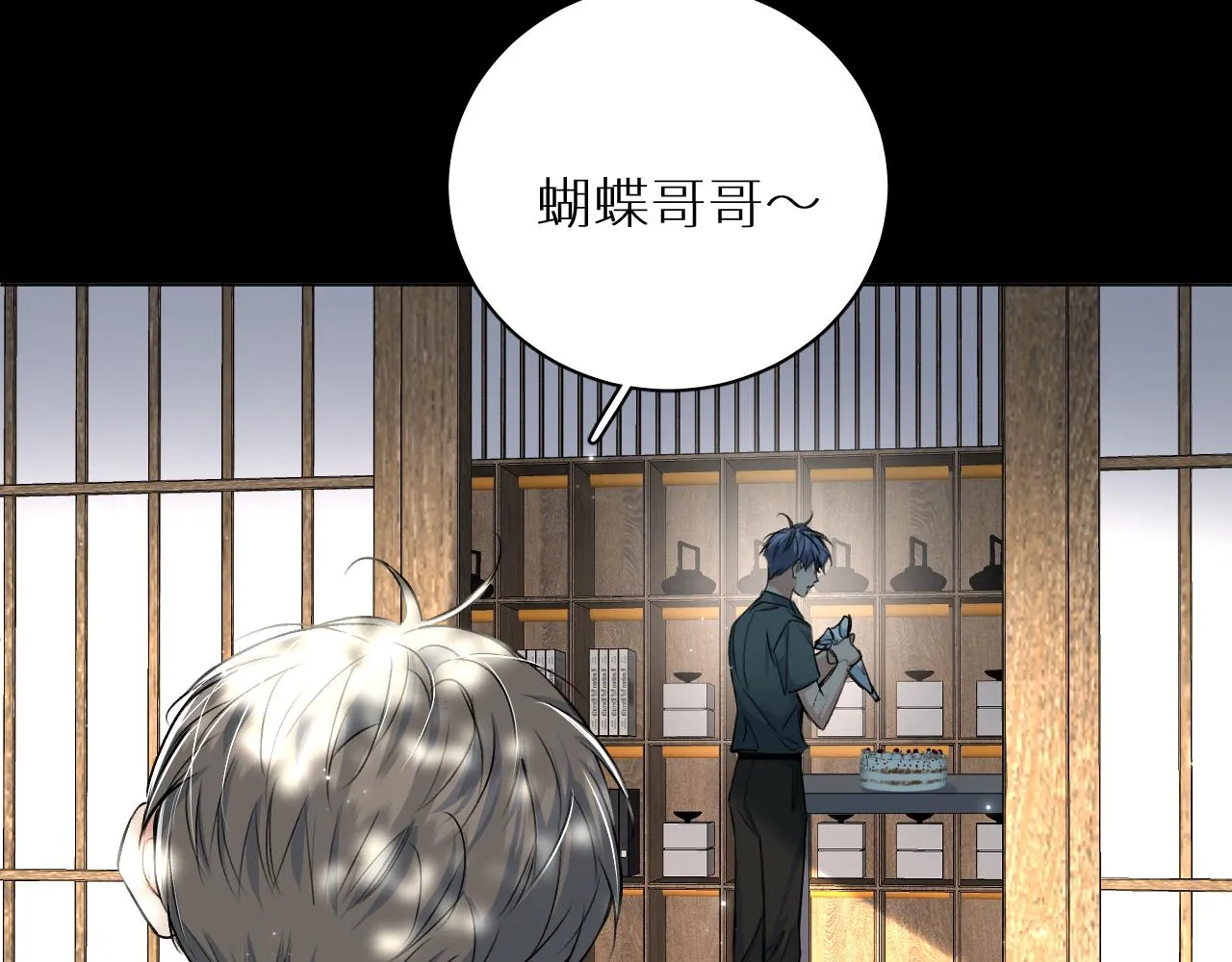 第94话 记忆之殇 第10页
