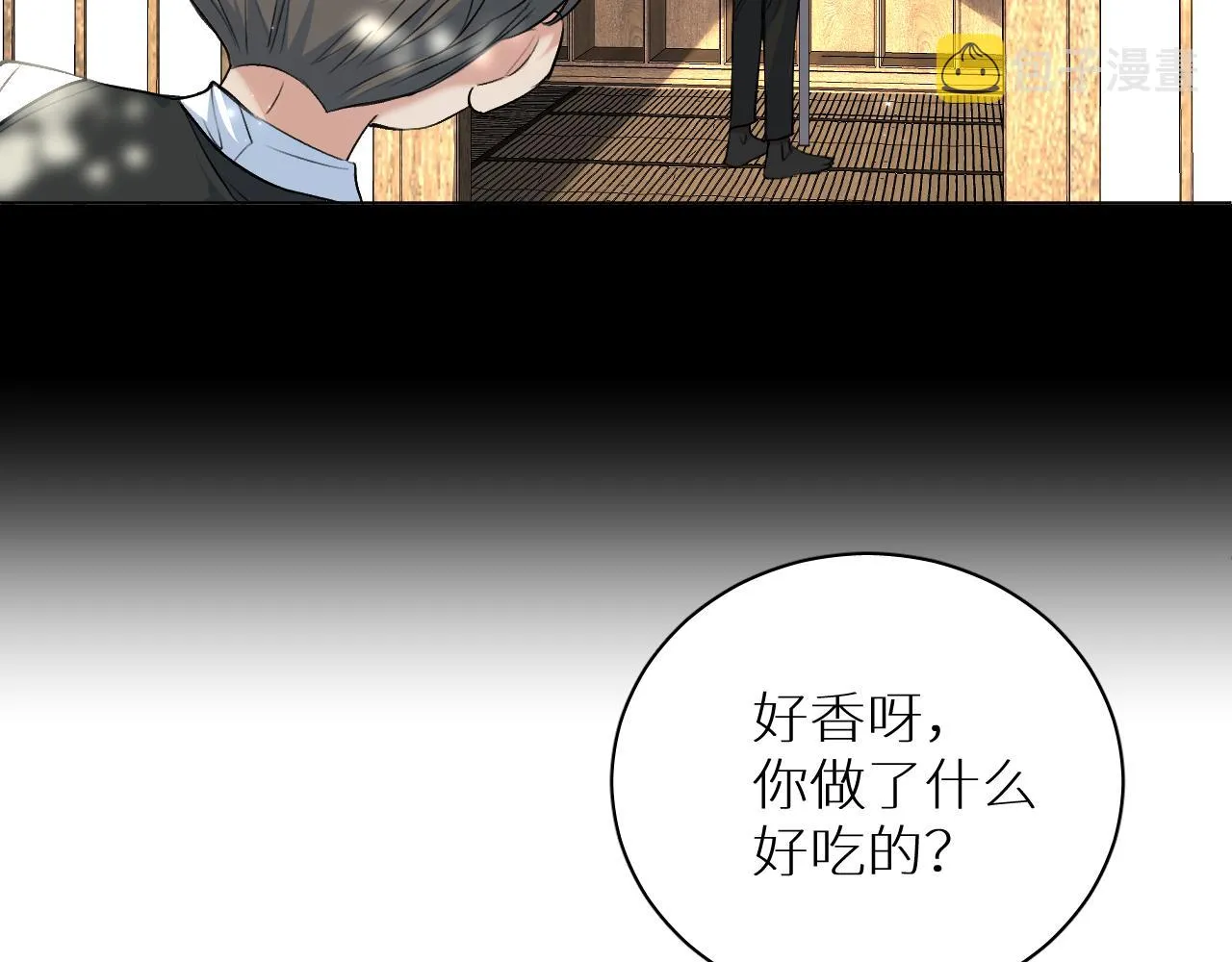 第94话 记忆之殇 第11页