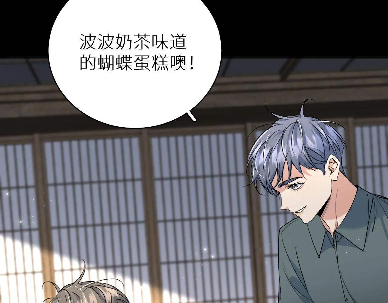 第94话 记忆之殇 第14页