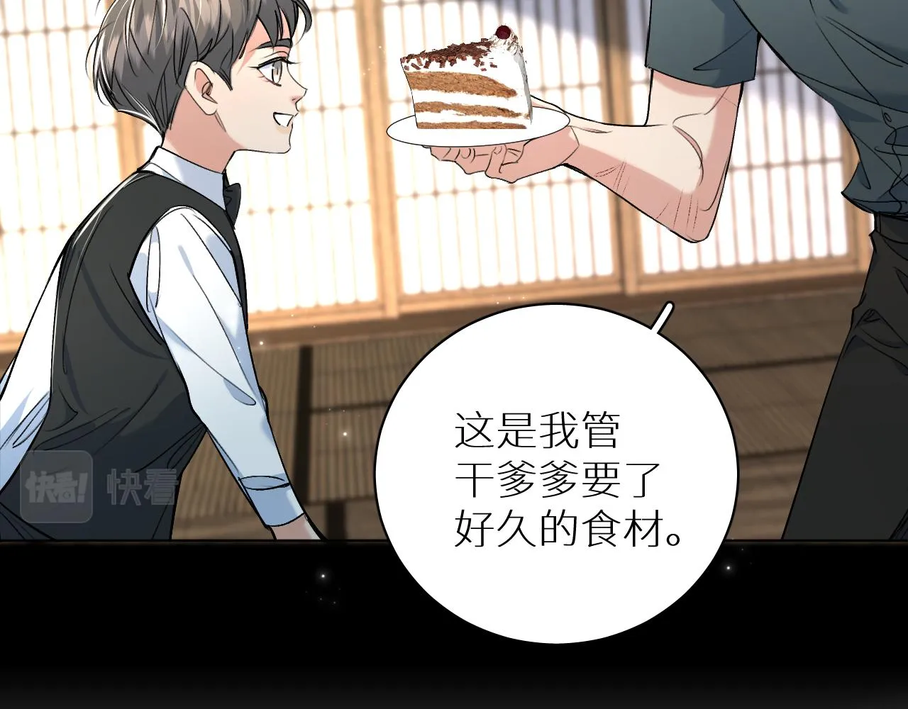 第94话 记忆之殇 第15页
