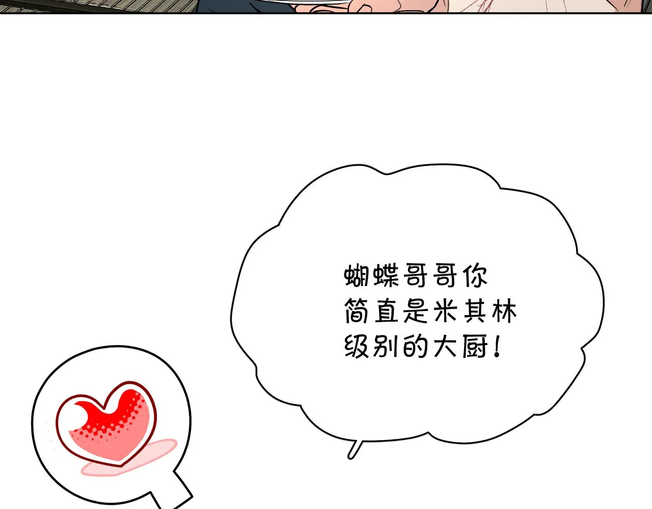 第94话 记忆之殇 第20页