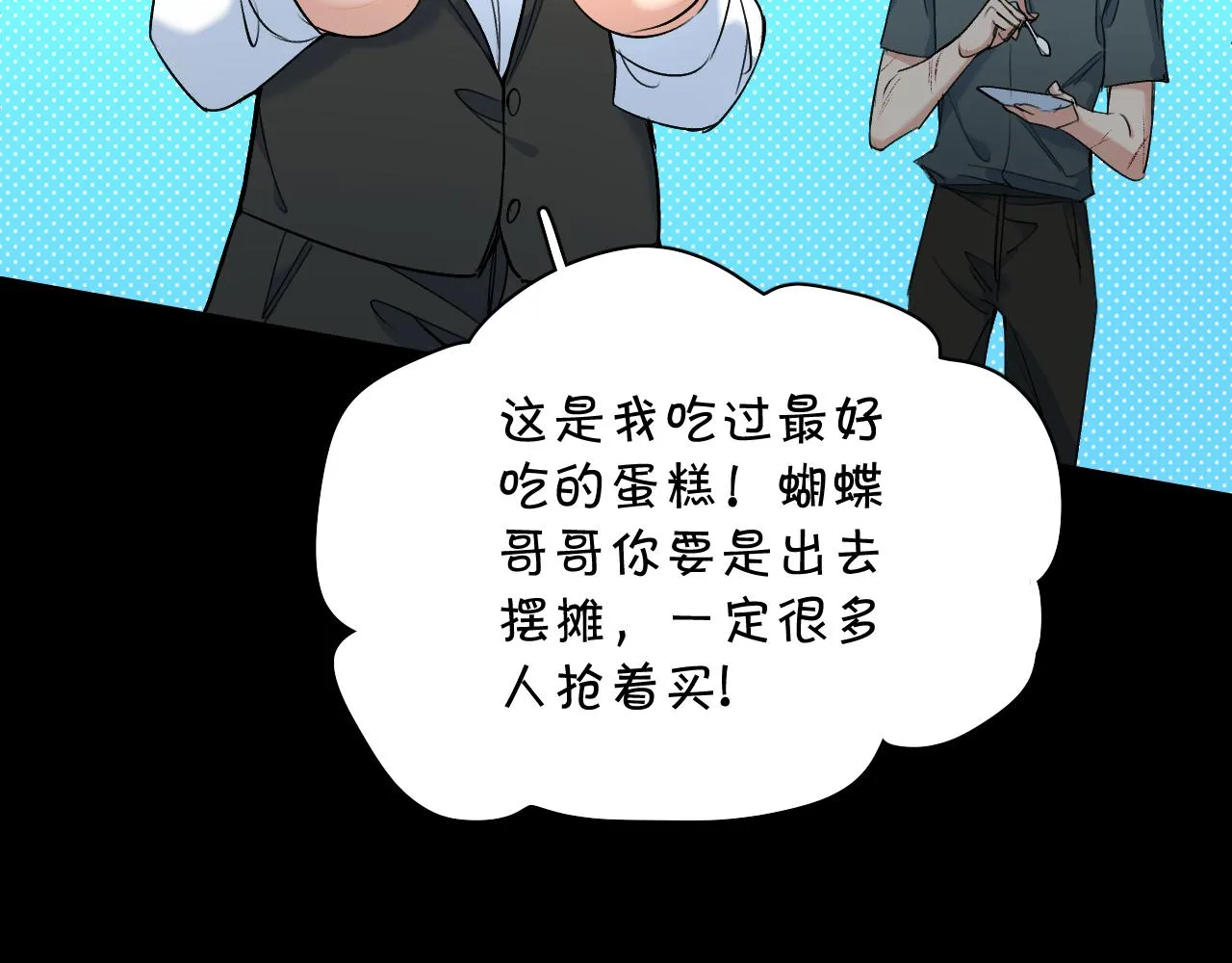 第94话 记忆之殇 第22页