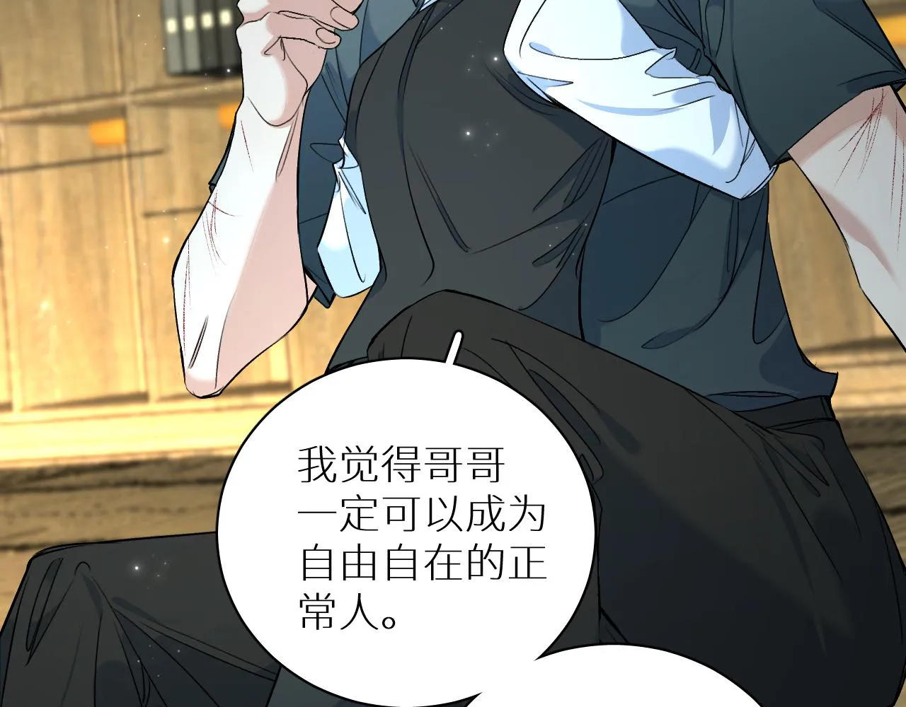 第94话 记忆之殇 第28页