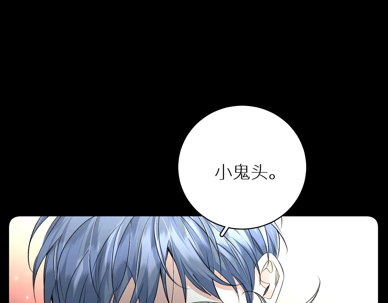 第94话 记忆之殇 第30页