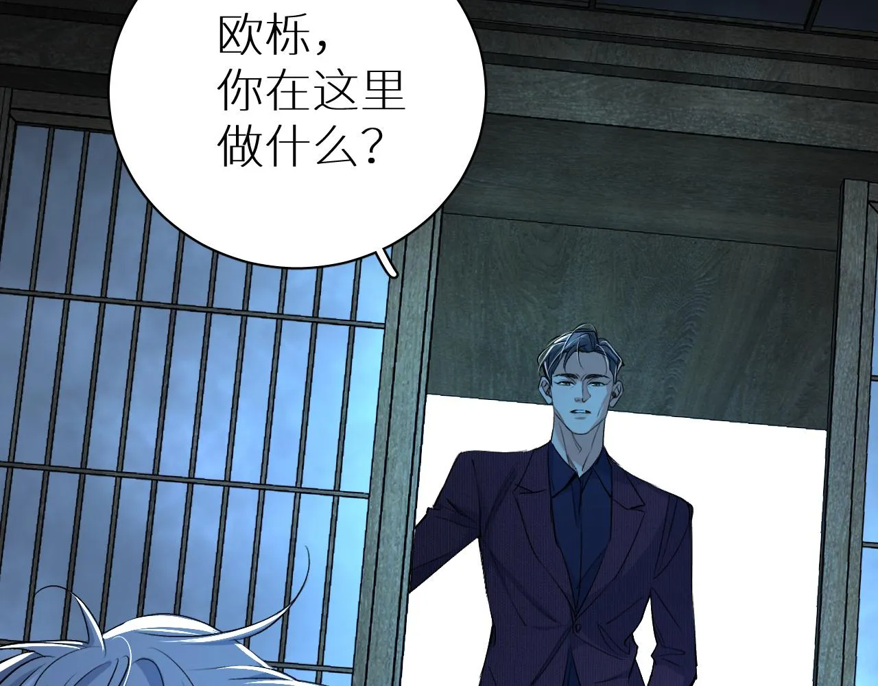 第94话 记忆之殇 第32页