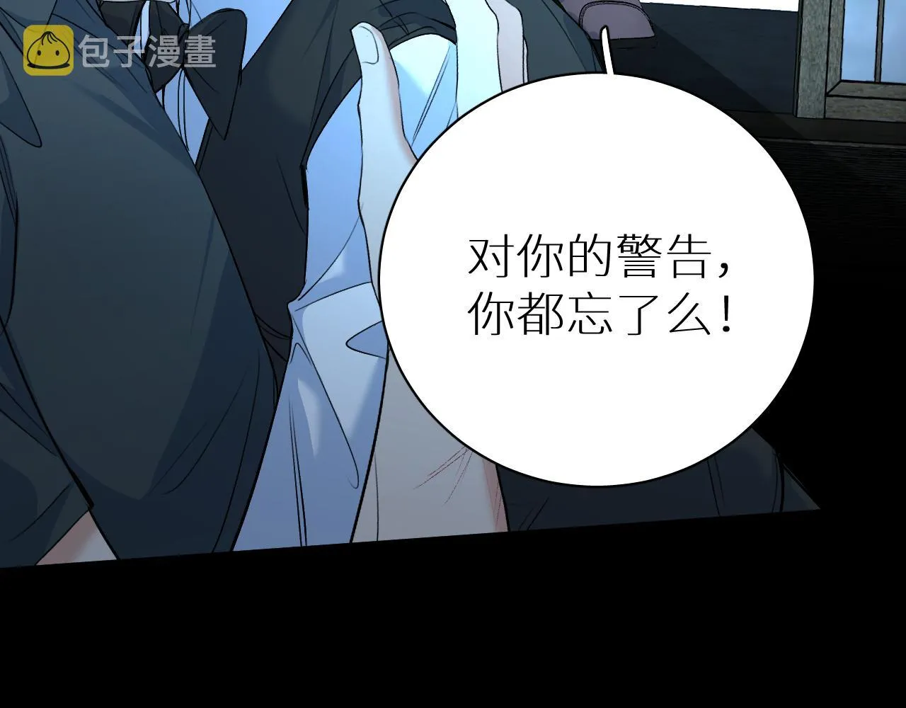 第94话 记忆之殇 第34页